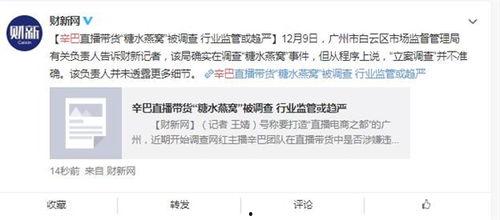 辛巴吃瓜比赛是真的吗视频,揭秘网红直播间的真实较量