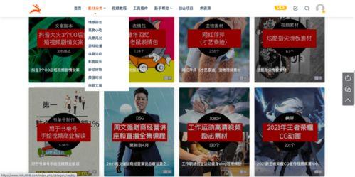 美业吃瓜视频文案素材下载,吃瓜视频背后的真实故事