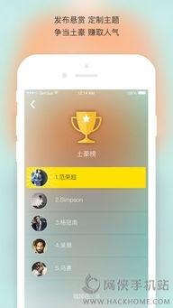 吃瓜抓拍视频软件叫什么,抓拍视频软件大揭秘