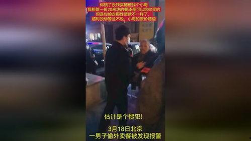 网上吃瓜被警察带走视频,揭秘被带走背后的真相